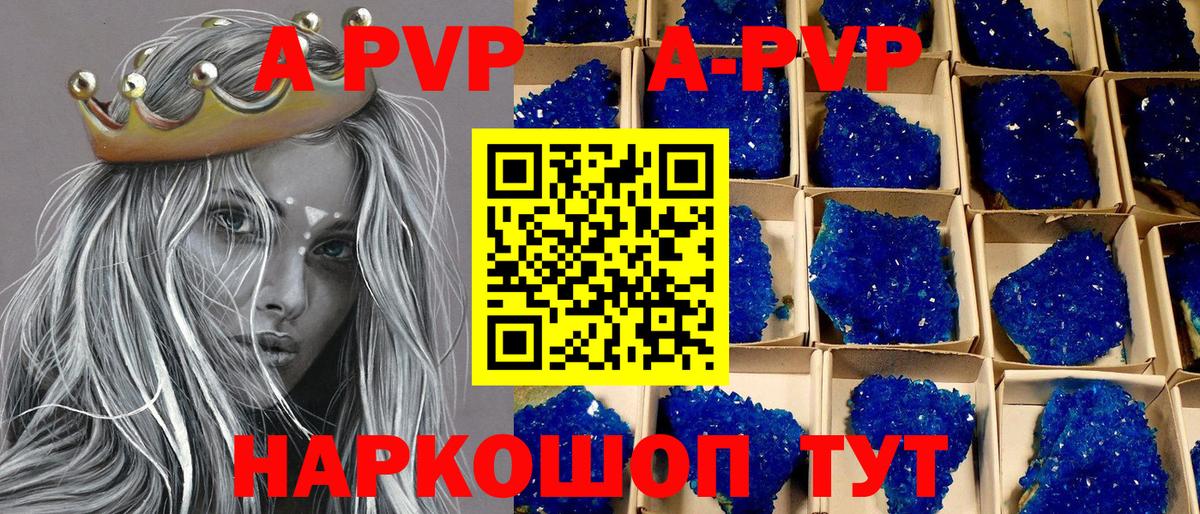 Alfa_PVP кристаллы Качканар