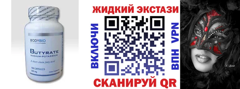 Бутират 99%  цена   Качканар 