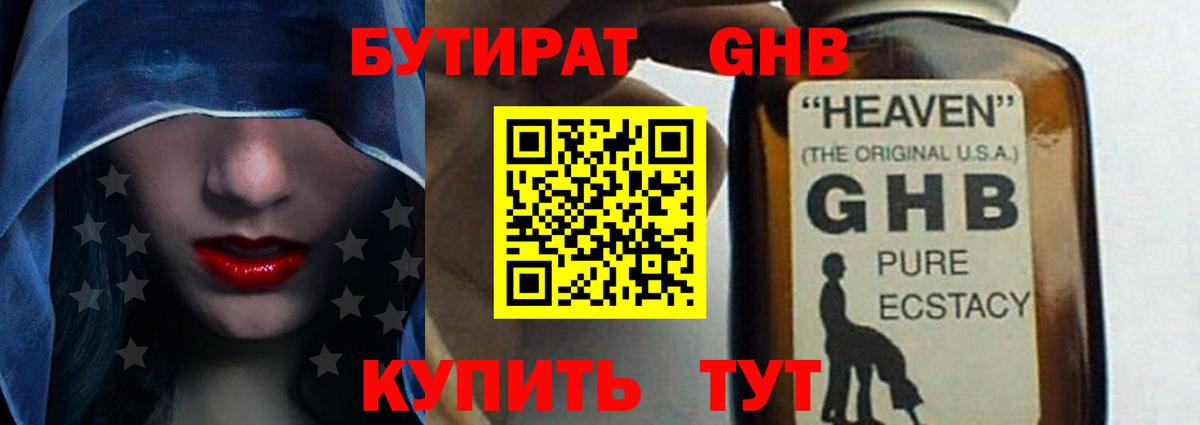 Качканар  БУТИРАТ бутик  Вход с VPN 