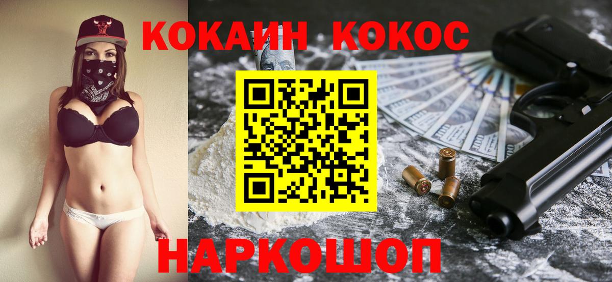 Качканар  COCAIN Перу  COCAIN 97%  Вход с VPN 