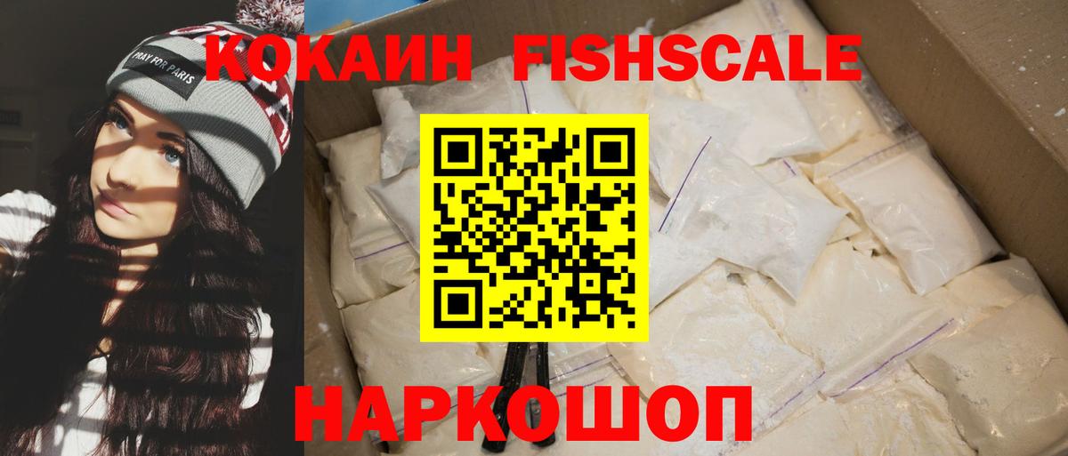 Cocaine VHQ Качканар