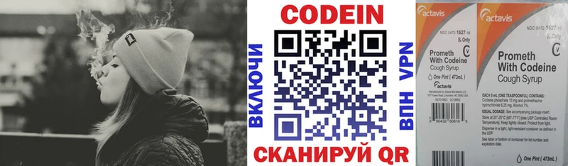 наркошоп  Качканар  Кодеиновый сироп Lean Purple Drank 