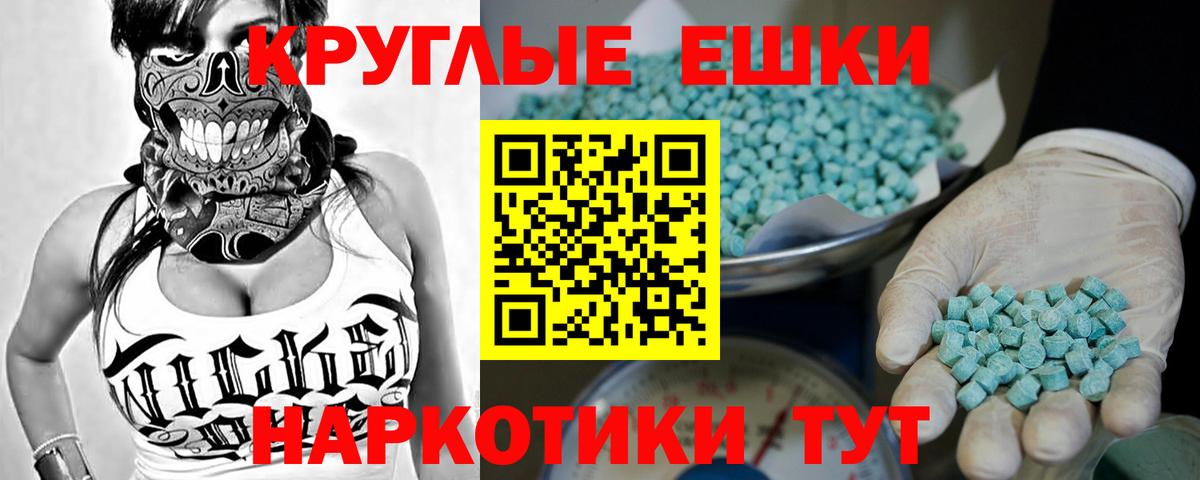 Экстази 280 MDMA Качканар
