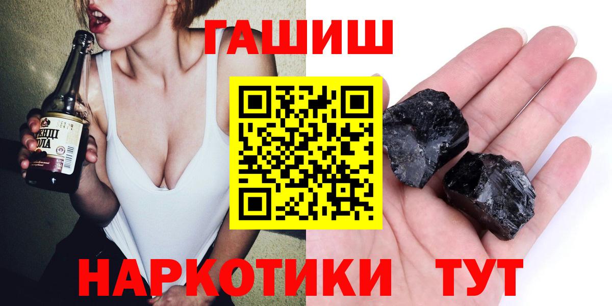 Гашиш  ГАШИШ Ice-O-Lator  Качканар  Вход с VPN  Гашиш hashish 