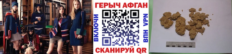 Героин афганец Качканар