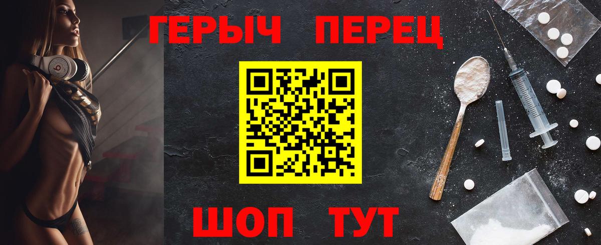 ГЕРОИН VHQ  ГЕРОИН  Качканар  Вход с VPN 