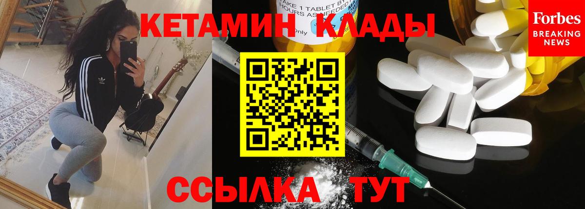 Кетамин ketamine Качканар