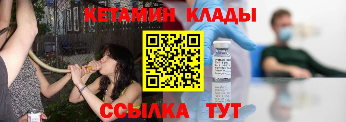 КЕТАМИН ketamine  КЕТАМИН VHQ  Вход с VPN  MEGA маркетплейс  Качканар 