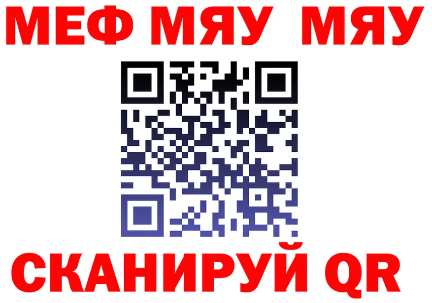 МЯУ-МЯУ кристаллы как зайти нарко площадка hydra Качканар