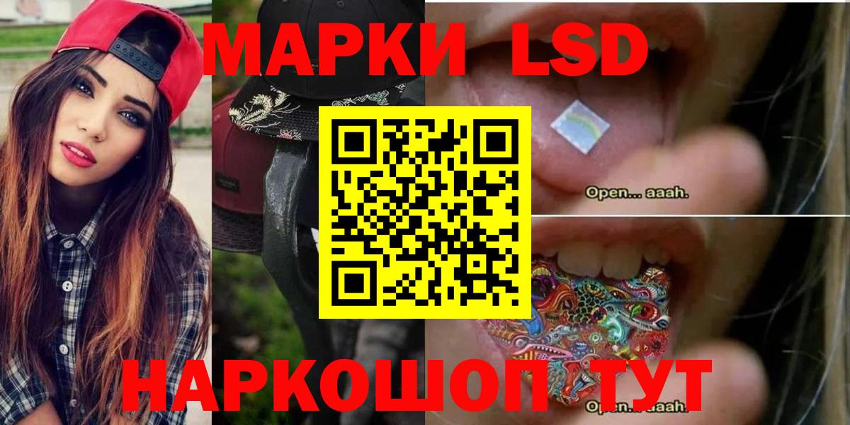 LSD-25 экстази ecstasy  Вход с VPN  Лсд 25 экстази  Качканар 