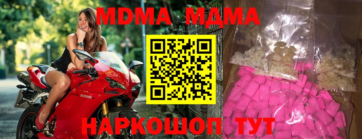 МДМА кристаллы Качканар
