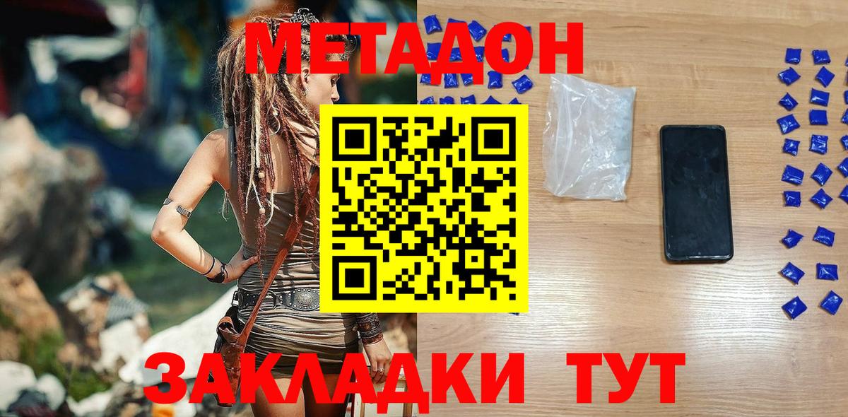 гидра ссылки  Вход с VPN  Качканар  Метадон мёд  Метадон VHQ 
