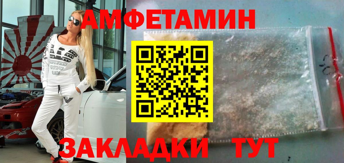 Метамфетамин Декстрометамфетамин 99.9% Качканар