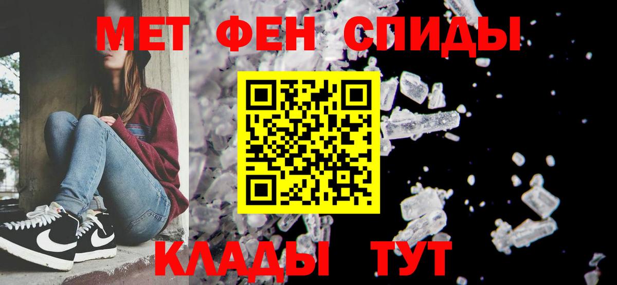 Качканар  Метамфетамин  Вход с VPN  Первитин пудра 