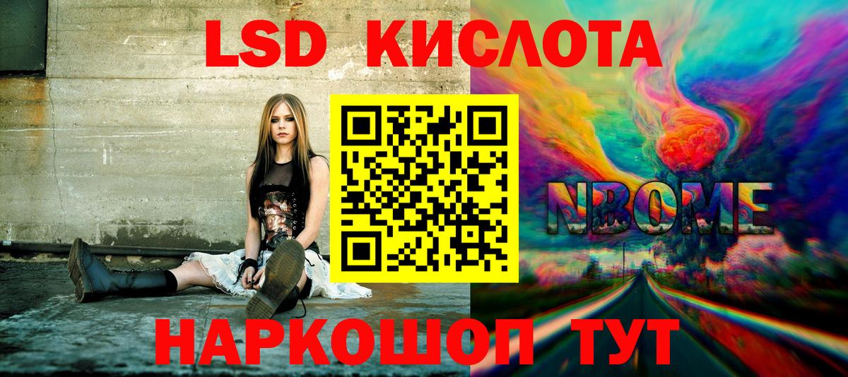 Марки N-bome 1,8мг Качканар