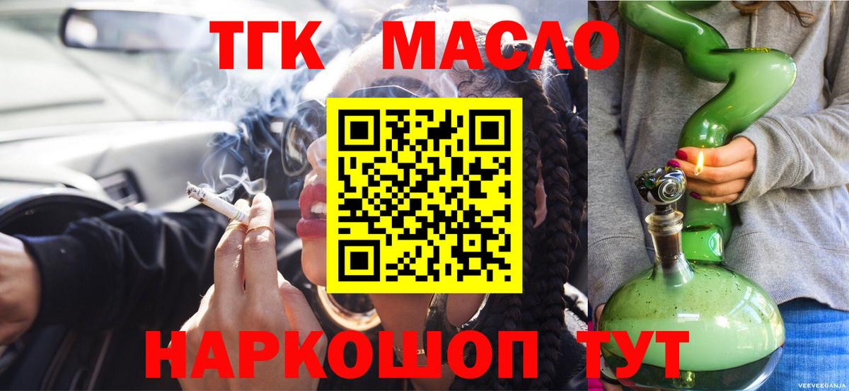 Качканар  Дистиллят ТГК Wax  Дистиллят ТГК гашишное масло  Вход с VPN 