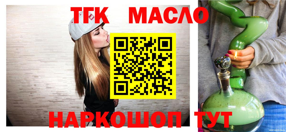 ТГК вейп Качканар