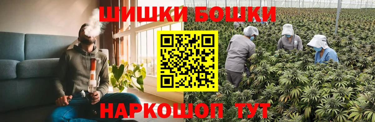 Марихуана THC 21%  Вход с VPN  Каннабис планчик  Качканар  МАРИХУАНА Bruce Banner  Конопля Bruce Banner 